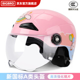 BIGBRO X-07 粉色朵拉旅行 3C认证摩托车头盔男女夏季电动车夏盔