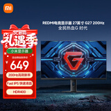 小米REDMI 27英寸电竞显示器 200Hz高刷新率 Fast IPS HDR400 1ms GTG 电脑办公显示器显示屏G27