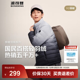 波司登（BOSIDENG）25年新款短款羽绒服男款90绒商场热卖同款立领羽绒内胆B250131005 墨山渐变9CN4-25-经典极简风 L 180/100A 体重约140-155斤