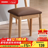 家逸实木梳妆凳卧室梳妆台凳子家用网红化妆凳简约软包换鞋凳板凳