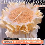 琐拉情人节鲜花速递玫瑰花束求婚生日礼物送女友全国同城花店配送 99朵香槟玫瑰花束