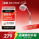 仙鹤神灯远红外线理疗灯TDP电磁波烤灯医用腿腰肩膝盖辅助治疗CQ-29-1
