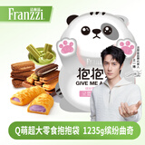 法丽兹曲奇饼干休闲零食年货礼盒企业团购食品公司过年送礼礼物1235g