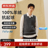 京东京造100%山羊绒毛衣男士羊毛衫冬季高端羊绒衫针织衫马甲新年碳灰M