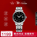 海鸥（SEAGULL）手表男士自动机械表 日历皮带男士手表 生日礼物6613黑盘罗马