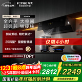 方太JCD18TA侧吸25风量 烟灶联动 风魔方【推荐灶02-TE21】抽吸油烟机家用厨房 以旧换新国家补贴20%