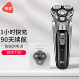 映趣 电动剃须刀男士刮胡刀充电式三刀头家用便携式轻便胡须刀送男友男士生日礼物 暮光银+备用刀头普通装