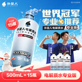 外星人电解质水 运动专业系列PRO 添加BCAA 500mL*15瓶