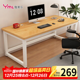 雅美乐电脑桌书桌学习桌实木芯桌子 简易家用办公电竞电脑桌台式工作台