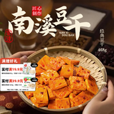 好巴食南溪豆腐干经典装混合口味办公室休闲解馋零食独立包装 【五香+麻辣+泡椒】南溪豆干468g*3 约3斤