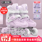 斯威（SWAY）轮滑鞋儿童溜冰鞋男女童初学套装中小学滑轮滑冰旱冰鞋成人直排轮 莫紫八轮全闪+一体支架+大礼包 S (适合3-5岁)平时鞋码25-30