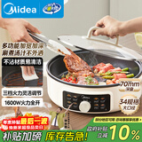 美的（Midea）家用电饼铛烙饼锅 三明治机早餐煎烤机电火锅 电炒锅烤肉锅 70mm加深 多功能锅 抗菌电煎锅JKC3463