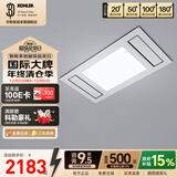 科勒（KOHLER）仿生灯光集成吊顶循环风暖一体多功能浴室卫生间300*300维亚浴霸 维亚26764T-630x330石膏