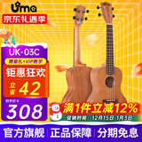 Uma UK-03C/04C初学者尤克里里入门乌克丽丽儿童小吉他桃花芯相思木 23英寸UK-03C 经典桃花芯