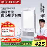 奥普（AUPU）浴霸集成吊顶风暖五合一浴室LED照明吹风换气多功能暖风浴霸 【超薄米家智控浴霸】-E372M