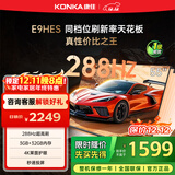 康佳电视55E9HES 55英寸 288Hz游戏电视 MEMC 3+32G 4K超清全面屏 智能投屏平板电视 一级能效国家补贴