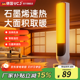 VCJ【真石墨烯取暖器神器】取暖器暖风机电暖气电暖器家用速热风机小太阳塔式立式取暖器办公室卧室 【冷暖两用】100㎡全屋供暖+石墨烯+恒温省电