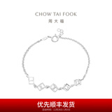 周大福时尚立体方块 925银手链 AB36052生日礼物 16.25cm