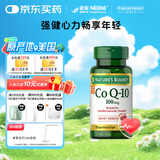 自然之宝雀巢旗下辅酶Q10软胶囊100mg加班熬夜成人护心脏备孕75粒