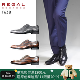 REGAL丽格T63B正装皮鞋男商务休闲皮鞋缝制鞋男士皮鞋布洛克鞋皮鞋男 BJP(黑色/日本进口牛皮革) 42