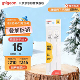 贝亲（Pigeon）重力球吸管刷水杯吸管刷尼龙刷 2只装 EA20