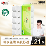 心相印无芯卷纸 4层200克*10卷 茶语丝享大克重厚实卫生纸巾厕纸