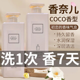SEEDONVEURCOCO香水味沐浴露香味持久留香沐浴液男女香体保湿清爽润肤800ml