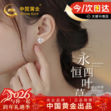 中国黄金幸运四叶草银耳钉女耳环高级感耳饰女生生日礼物女友老婆结婚纪念 【全国十三仓】永恒四叶草耳钉