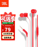 JBL T110 入耳式耳机立体声运动游戏电脑耳机手机有线耳机带麦可通话 轻量化设计 哈曼入门款 红色防缠绕 内置麦克风