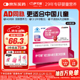 伊可新维生素ad软胶囊1岁以上成人 补充维生素A维生素D VA280ug 40粒