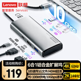 联想（lenovo）Type-c扩展坞USB3.2分线器10Gbps传输hub延长线扩展器HDMI4K60Hz转换器PD100W拓展坞BY06-C2(金属)