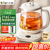 小熊（Bear）养生壶 1.5L煮茶壶煮茶器 玻璃花茶壶 316不锈钢恒温水壶烧水壶电热水壶 YSH-E15M1