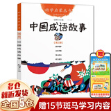 二年级课外阅读必读经典书目花婆婆绘本没头脑和不高兴踢拖踢拖小红鞋了不起的狐狸爸爸我的野生动物朋友小巴掌童话花瓣儿鱼我讨厌妈妈中国成语故事哪吒闹海妹妹的红雨鞋+一年级的大个子二年级的小个子注音版正版可选