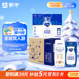 特仑苏纯牛奶全脂利乐钻250ml×16包 +纯甄风味酸牛奶200g*16盒
