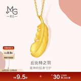 周生生羽毛黄金吊坠 足金挂坠女不含项链 生日礼物86820P计价2.15克