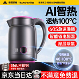 权尚【德国品牌】烧水壶电热水壶自动断电保温一体无缝316L内胆2025新款家用不锈钢加热煮水恒温大容量 1.7L 【典雅灰】速热100℃/99.9%抗菌率