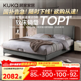 顾家家居（KUKA）布艺床京东家具主卧大床双人床1.8米x2米9052云影灰床架+轻氧垫
