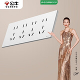 公牛（BULL）开关插座超薄蝶翼118型十二孔20孔插座G57Z456暮雪白