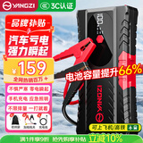 扬子【3C认证】汽车应急启动电源12V汽车摩托车搭电宝电瓶充电器打火器充电宝强启电源汽柴油车辆通用