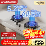 德意（DE&E）燃气灶 天然气 钢化玻璃 智能定时 5.2KW大火力 68%热效率 嵌入式灶台 JZT-728T（皓月白）