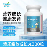 澳乐维他（Enervite）成长丸补钙长高助发育生长营养素学生儿童青少年 增高丸300粒瓶装 【增高成长丸】 300粒*1瓶 改善装