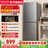 康佳（KONKA）【国家补贴15%]家电198L双门风冷无霜大冷冻节能省电锁鲜低噪家用办公室出租房宿舍必选小型冰箱
