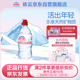 依云（evian）矿泉水 750ml*12瓶 饮用水 运动版高端矿泉水 法国进口