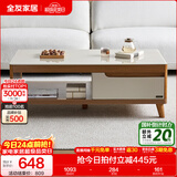 全友家居新中式实木脚抽屉式收纳客厅钢化玻璃茶几电视柜子组合家具 原橡色|茶几