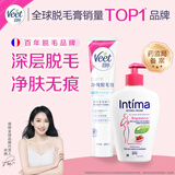 薇婷Veet净纯温和脱毛膏200ml+茵缇玛私密处护理液蔓越莓200ml