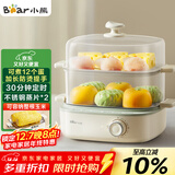 小熊（Bear）煮蛋器 蒸蛋器 双层家用迷你蒸锅小型2-3人用 早餐神器 鸡蛋羹自动断电 ZDQ-E12N1