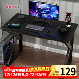 雅美乐电脑桌电竞桌子工作台长条桌 简易台式电脑桌家用办公桌床边桌子
