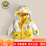 G.duck小黄鸭儿童冲锋衣春秋两件套男童女童冬季羽绒三合一防风保暖外套 黄色两件套【春秋薄款】 90  （建议身高70-85cm宝宝）