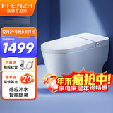 法恩莎（FAENZA） 轻智能马桶家用恒温座圈缓降盖板一体式无水压限制离坐感应冲水 02-G升级款 400坑距