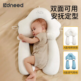 柯斯德尼（kidsneed）婴儿定型枕TPE抗菌软管宝宝安抚枕头0-6个月-1岁新生儿纠正偏头型
